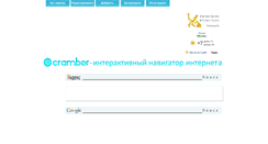 Desktop Screenshot of cramber.ru