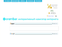 Tablet Screenshot of cramber.ru